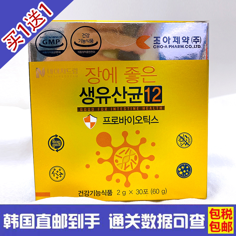 韩国CHO-A12生乳酸菌益生菌30条