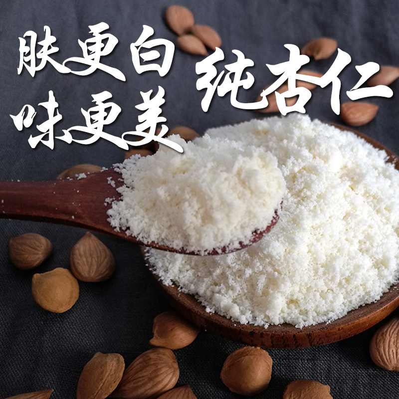 我家承德现磨纯熟杏仁粉甜南杏仁粉烘焙冲泡美白纯天然在类目 咖啡/麦片/冲饮, 天然粉粉食品中 - 来自Buy2taobao.com提供专业的淘宝代购服务