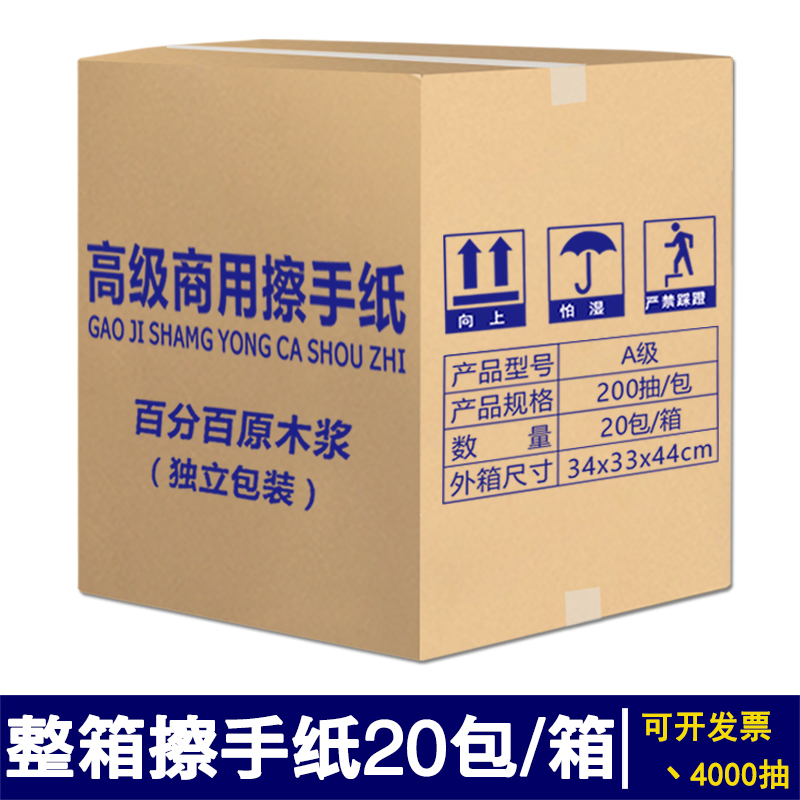 家用擦手纸厨房商用整箱酒店卫生间洗手间厕所一次性三折抽取式纸