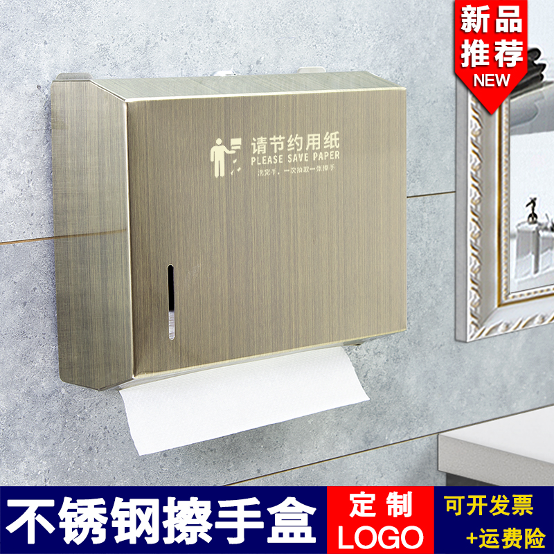 不锈钢擦手纸盒免打孔壁挂式厕所卫生间洗手间酒店家用抽取式纸架