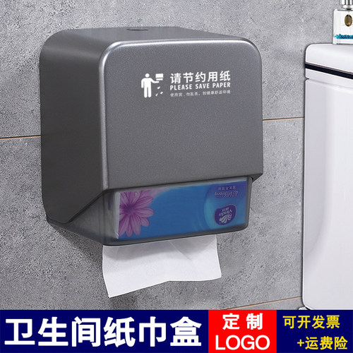 厕所卫生间纸巾盒家用商用小卷纸巾盒挂壁式面巾纸盒迷你擦手纸架