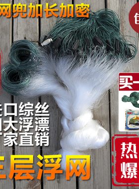 鱼网丝网粘网三层浮网1米2米3米4高45678指100米长渔网捕鱼网大漂