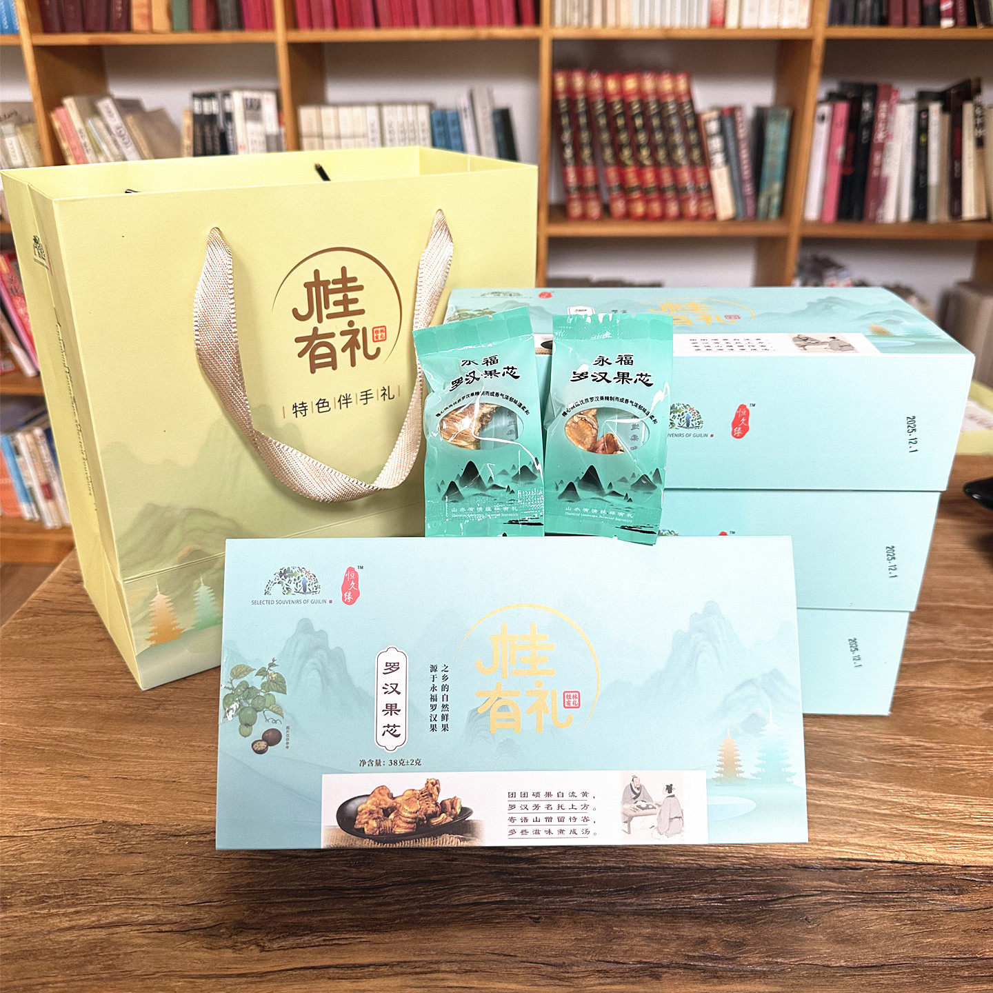 导游推荐桂林有礼恒久缘罗汉果芯低温脱水罗汉果果肉伴手礼