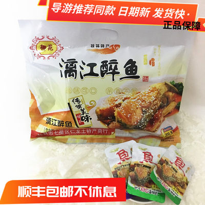 顺丰包邮御苑漓江醉鱼即食鱼干