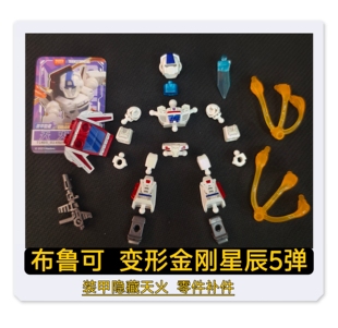布鲁可积木变形金刚星辰5五弹装 甲天火头部武器特效零件补件原拆