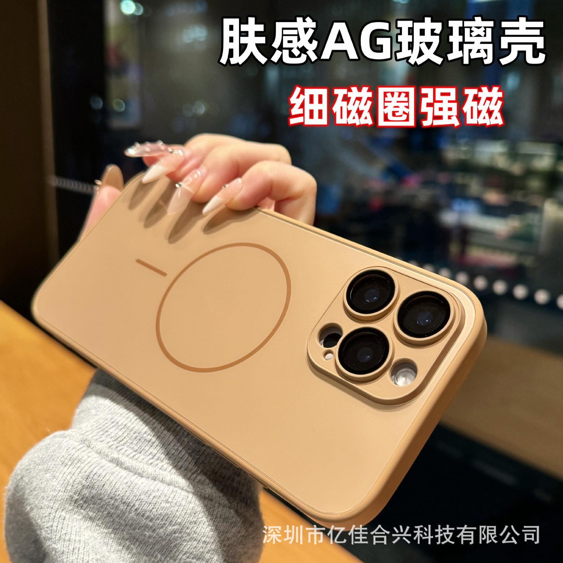 202616手机壳多巴胺配色强磁磁吸肤感AG玻璃壳原机15适用iPhone14