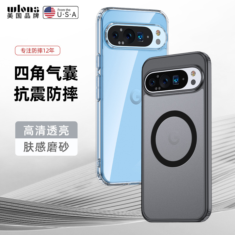 2026用谷歌Pixel10Pro护甲手机壳magsafe磁吸Pixel9Pro透明保护套