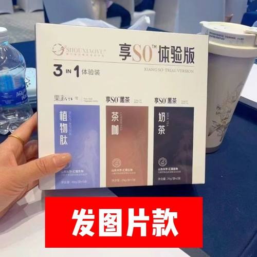 官方SO享体验装瘦小鱼321奶茶体验版植物果蔬商同微商实体店同款