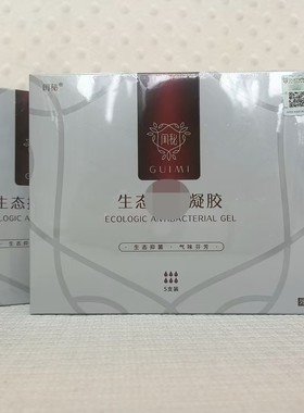 正品三代棒女郎闺蜜生态凝胶私处