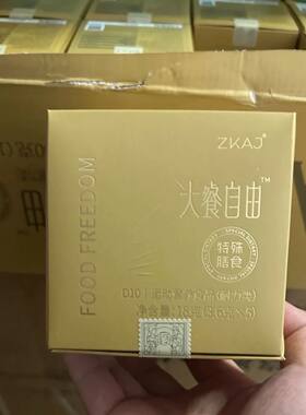 愈膳坊代餐粉官方正品益生元大餐自由中科爱伽饱腹特殊膳食