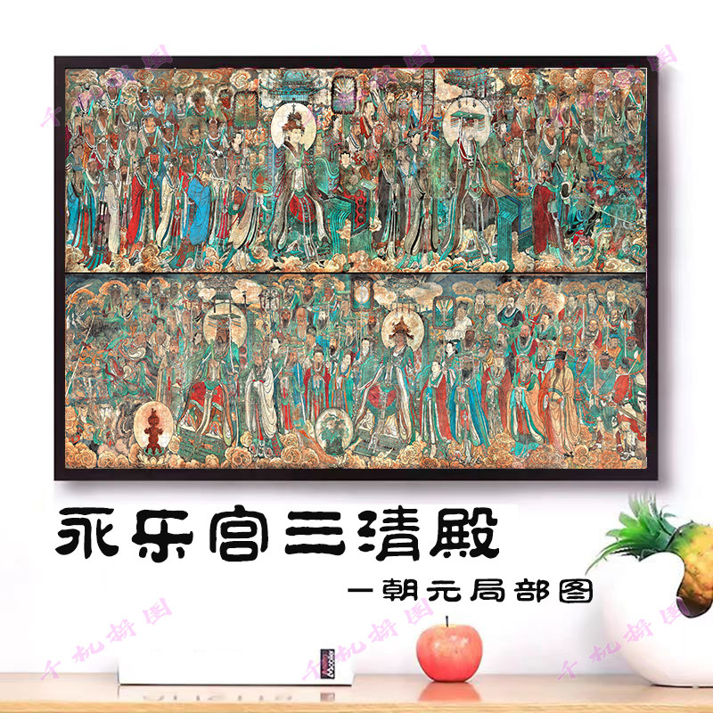 永乐宫三清殿朝元图拼图木质1000片带框成人版解闷高难度玩具礼物