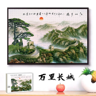 万里长城木质拼图300/500/1000片中国风风景山水装饰画玩具带相框