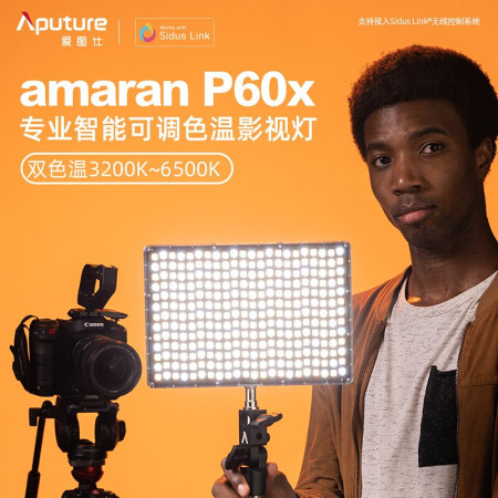 爱图仕艾蒙拉摄影补光灯直播