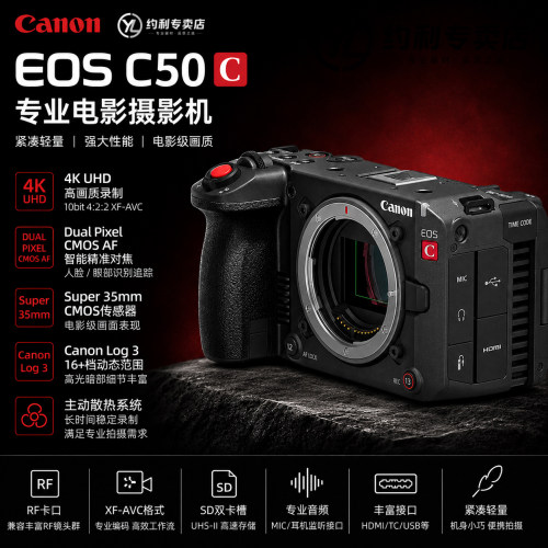 佳能EOSC507K全画幅微单相机