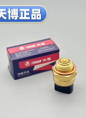 适用于桑塔纳2000超人3000志俊VIST热敏开关水温风扇电子扇控制器