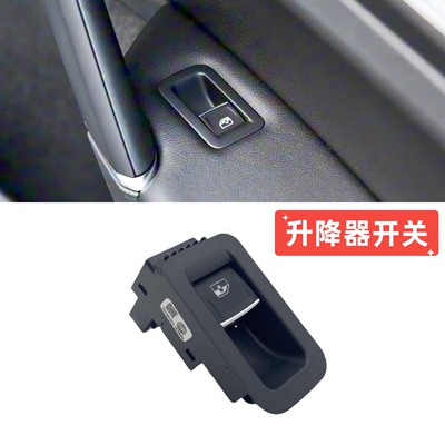 途安L高尔夫7凌渡车门玻璃升降器电动开关控制器按钮升降器开关框