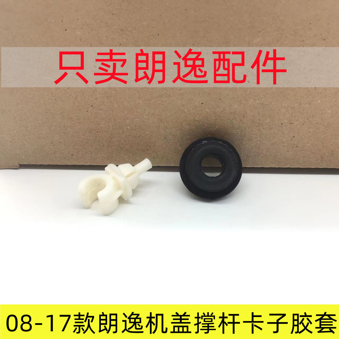 适用于大众08-17款朗逸朗行机盖撑杆卡子座发动机液压杆支撑卡子