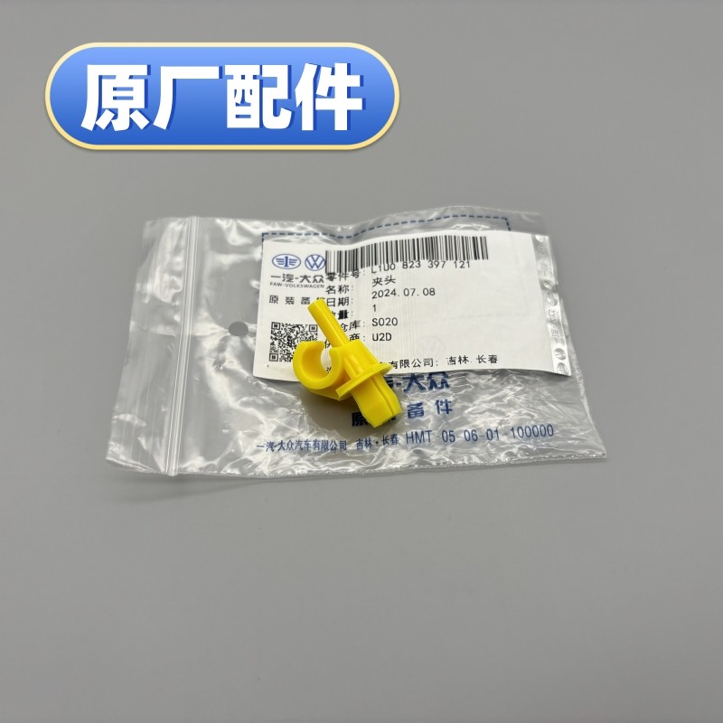 适用斯柯达15-22款全新明锐 机盖撑杆卡子引擎盖撑杆卡子固定卡扣