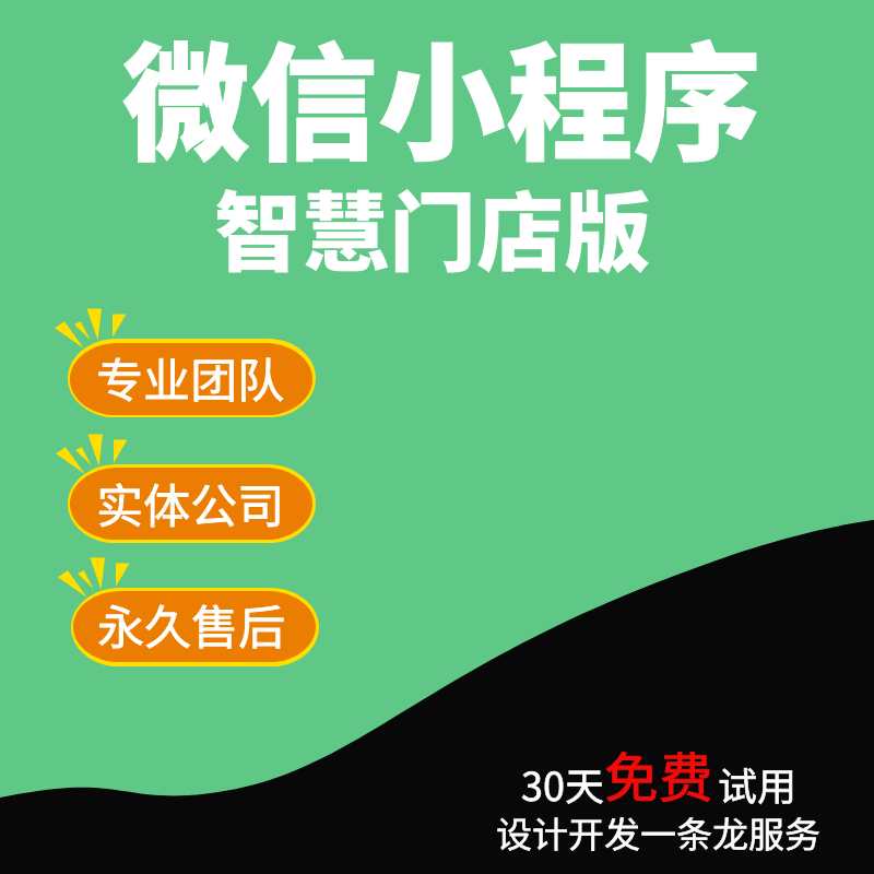 微信小程序点餐系统得多少钱_微信小程序点击_微信点餐小程序