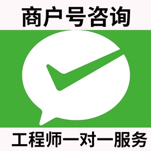 微信商户号交易异常涉嫌无证经营支付结算业务商户尽职调查咨询