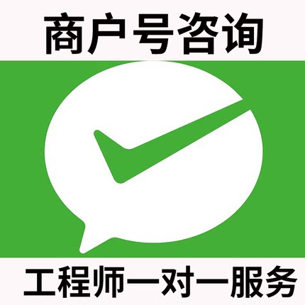 微信商户号交易异常涉嫌无证经营支付结算业务商户尽职调查咨询