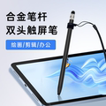 电容笔触控笔防丢笔手写笔硅胶头触笔适用ipad平板手机触摸屏笔绳
