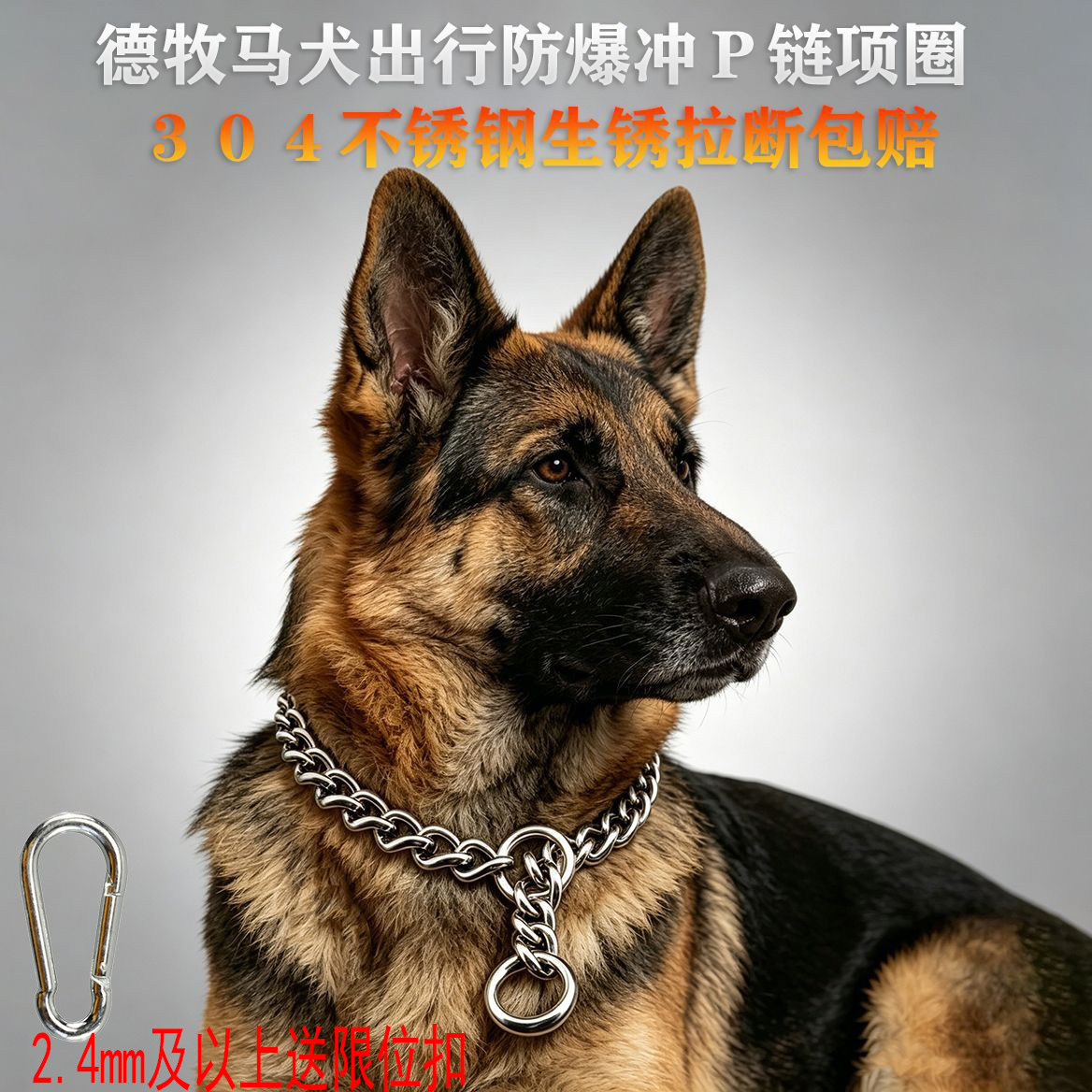 304不锈钢p链项圈狗狗项圈马犬德牧狗牌挂链训练项圈P链牵引脖套
