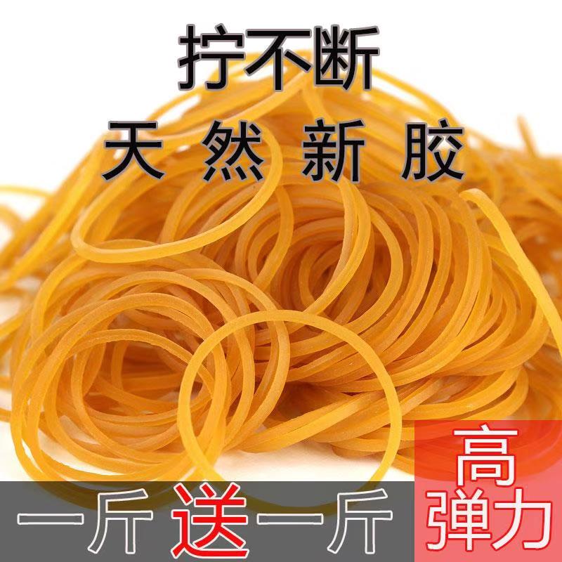 越南橡皮筋黃色高彈力捆菜耐拉