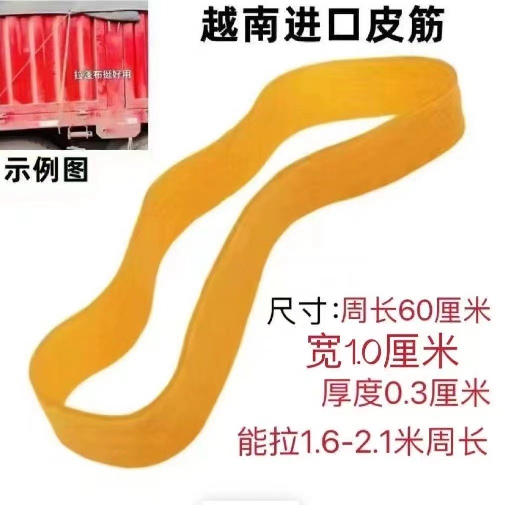 橡皮筋加厚加粗高弹力