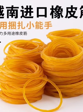 包邮黄色高弹力橡皮筋耐拉橡皮圈牛皮筋工业橡筋耐用捆菜皮筋皮套