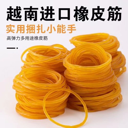 包邮黄色高弹力橡皮筋耐拉橡皮圈牛皮筋工业橡筋耐用捆菜皮筋皮套