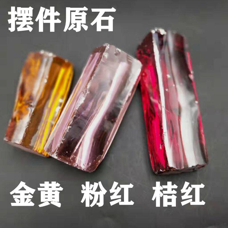 矿物晶体桔红锆石原石 摆件材料雕刻宝石戒指戒面原料收藏石DIY