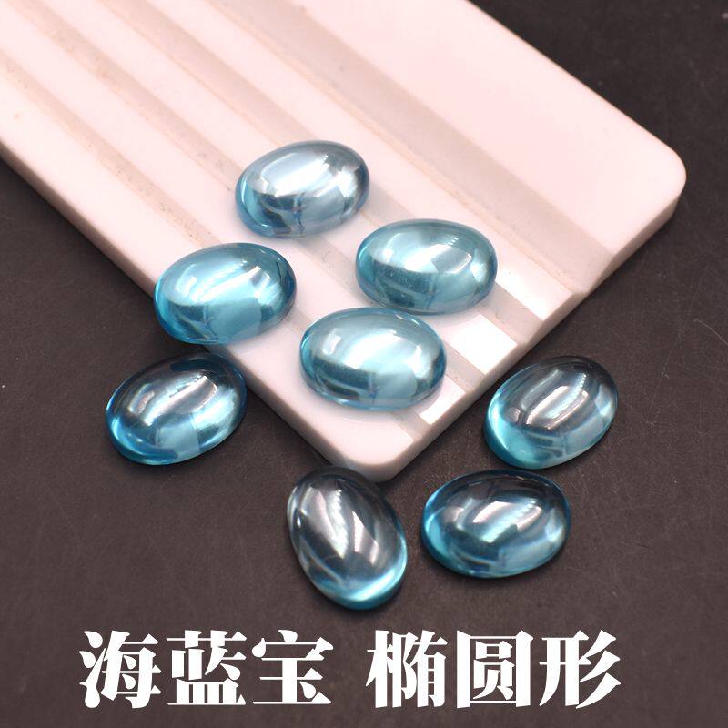 海蓝宝平底素面椭圆形蛋形光面旦形海兰宝石戒指戒面裸石彩宝配石
