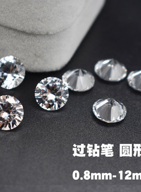 diy克拉白色莫桑裸石戒面仿钻