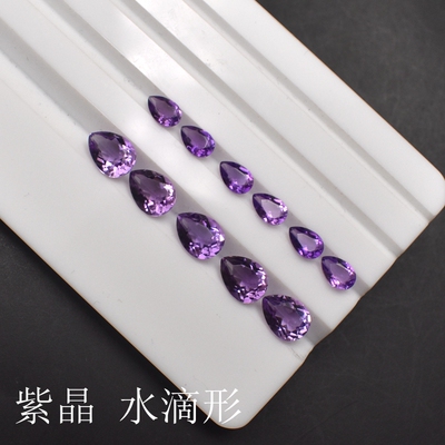 天然紫晶水滴形宝石裸石刻面紫水晶裸石梨形diy镶嵌饰品配饰裸石