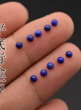 阿富汗小百佳宝石青金石散珠