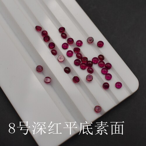 深红鸽血红平底素面红宝石镶嵌小配石RUBY8号红圆形光面宝石裸石