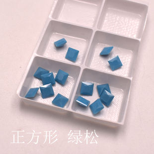 332正方形蓝松石宝石配石蓝色戒指小裸石合成绿松耳钉吊坠补钻diy
