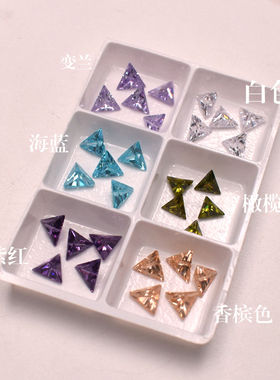 直角三角锆石多色组合 合成氧化锆 直角三角形尖底刻面裸石镶嵌