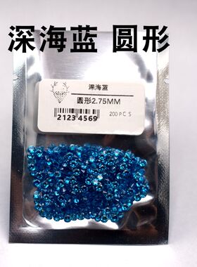 diy深海天空蓝圆形碎钻戒指裸石