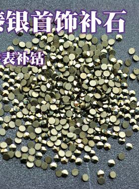 马克赛圆钻百佳宝石天然补石