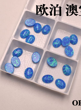深蓝色平底素面椭圆形欧泊石OPAL平底凸卜面蛋面欧珀澳宝裸石