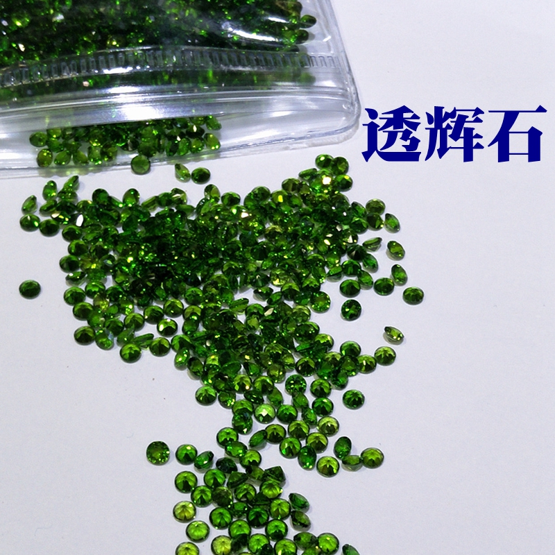 天然石铬透辉石裸石戒面小圆形碎钻1.5 1.75 2.5 3mm翠绿宝石配石