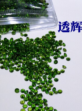 天然石铬透辉石裸石戒面小圆形碎钻1.5 1.75 2.5 3mm翠绿宝石配石