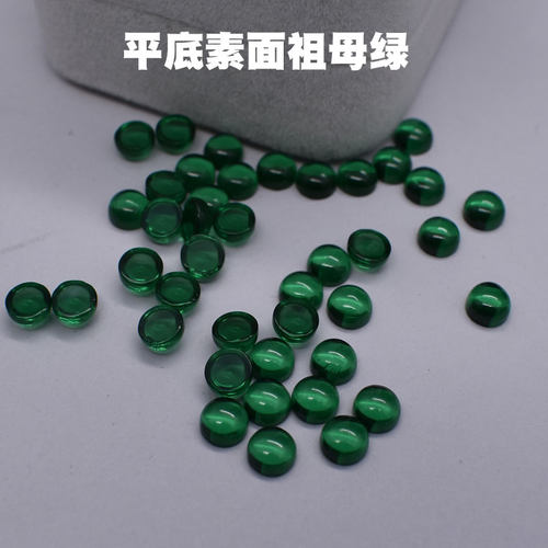 nano祖母绿圆形素面平底宝石