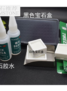 diy手工珠宝镶嵌红刚玉裸石
