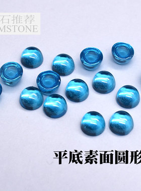 diy蓝色平底圆形小宝石光面饰品