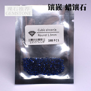 114号蓝尖晶蓝宝石小碎石DIY首饰蓝色宝石蜡镶石蓝尖晶石圆钻裸石