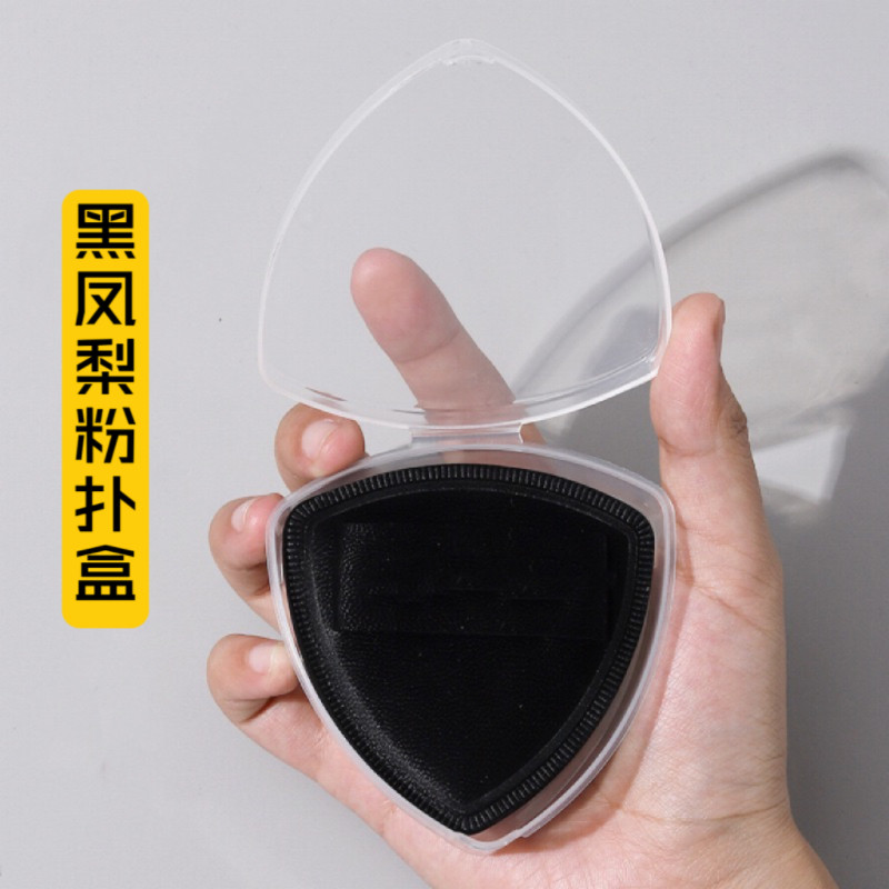 适用于PL厚厚粉扑盒子透气三角形收纳盒防尘大容量黑凤梨粉扑盒图片