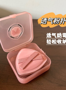 粉扑相机收纳盒女100分棉花糖专用空盒便携透气分隔灰尘粉扑盒子